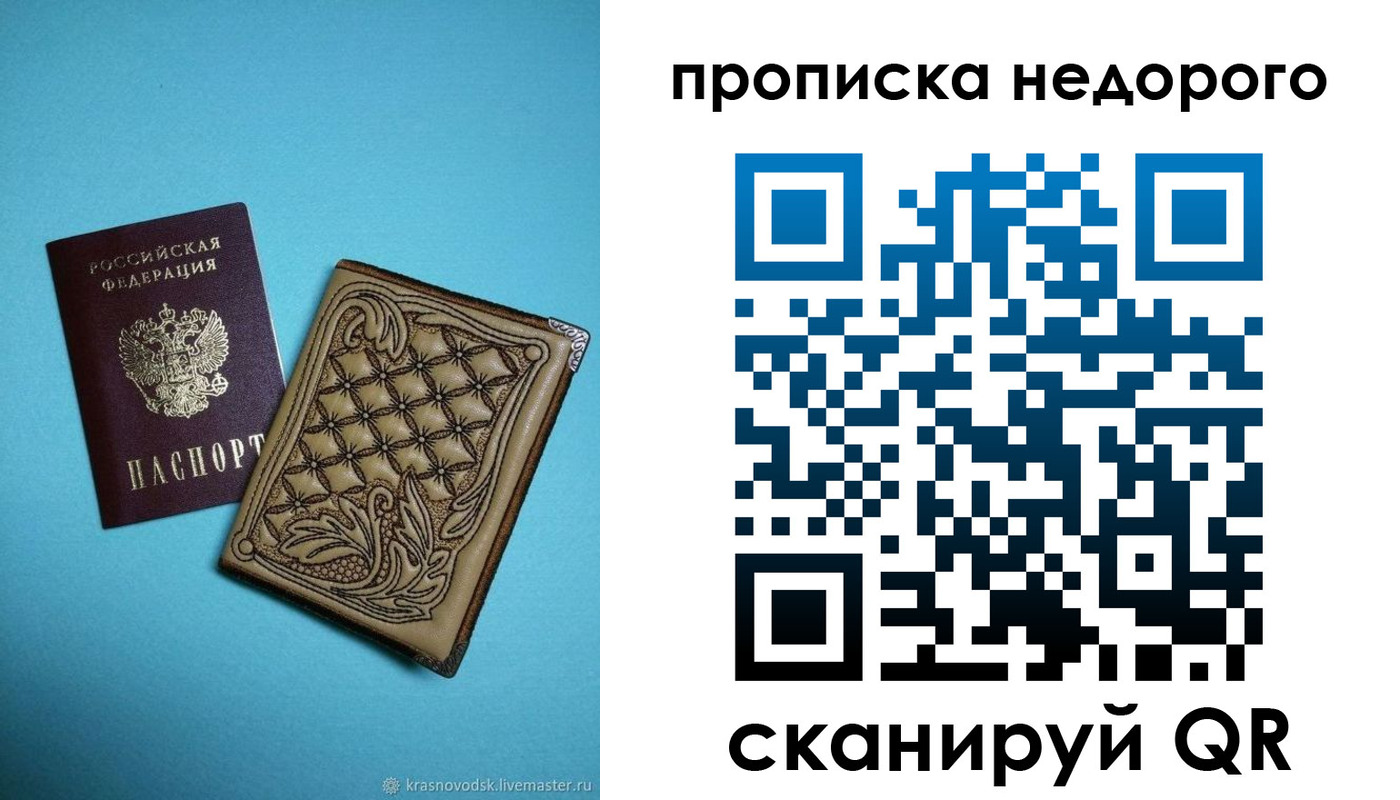 прописка для работы в Малоярославце