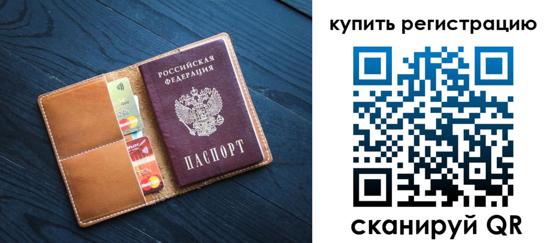 временная регистрация в Малоярославце