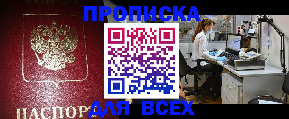 временная регистрация надежно в Малоярославце