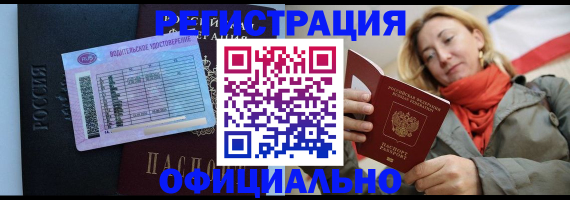 прописка для школы в Малоярославце