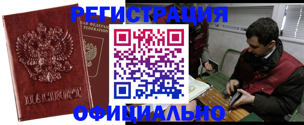 прописка в Малоярославце