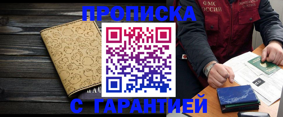 прописка ребенка в Малоярославце