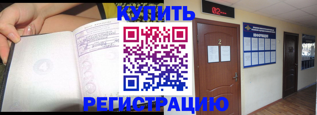 временная регистрация 2025 в Малоярославце