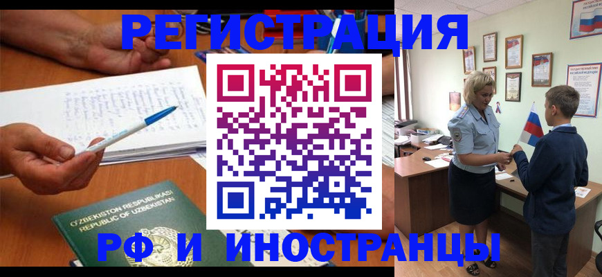 временная регистрация купить в Малоярославце