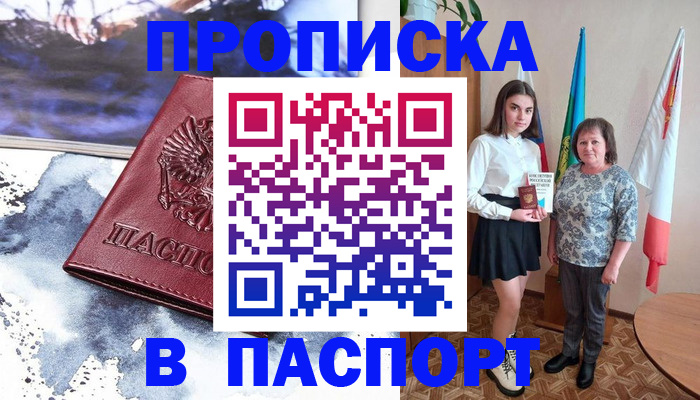 прописка для школы в Малоярославце
