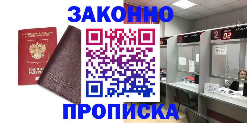 временная регистрация для школы в Малоярославце