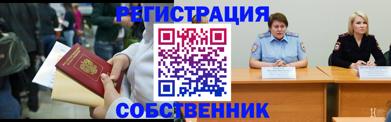 временная регистрация законно в Малоярославце